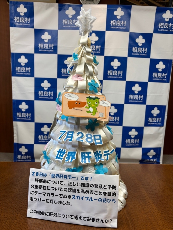 世界肝炎デーにおけるブルースカイツリー
