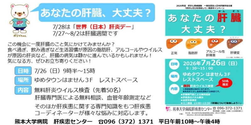 イベントチラシ