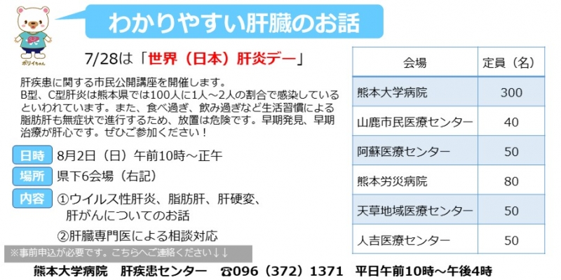 講演チラシ