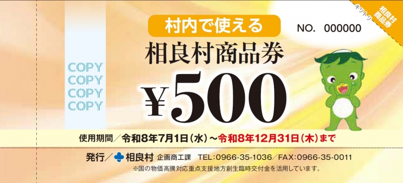 商品券