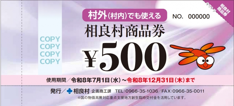 商品券2